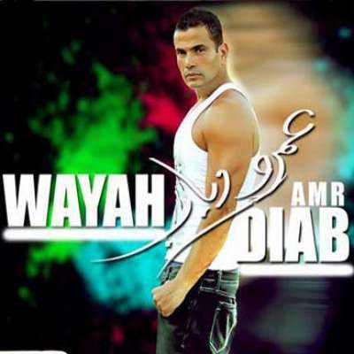 Wayah