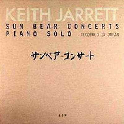 Sun Bear Concerts