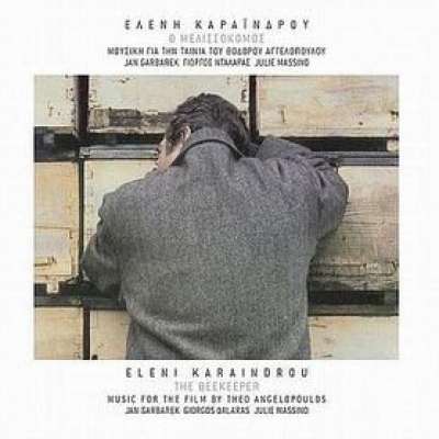 O Melissokomos (Soundtrack)