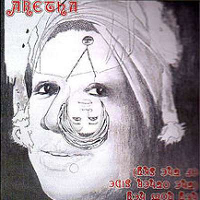 Hey Now Hey (The Other Side of the Sky)