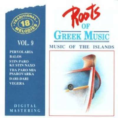 Roots Of Greek Music Vol. 9: Music Of The Islands