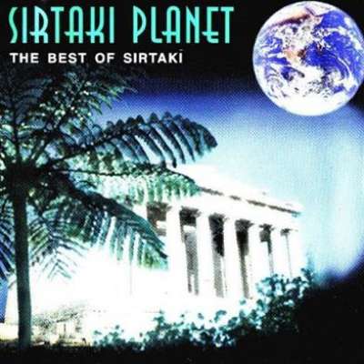 Sirtaki Planet: The Best Of Sirtaki