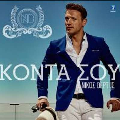 Konta Sou