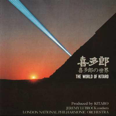 World Of Kitaro