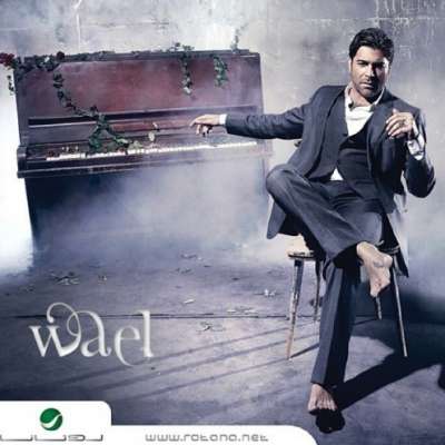 Wael