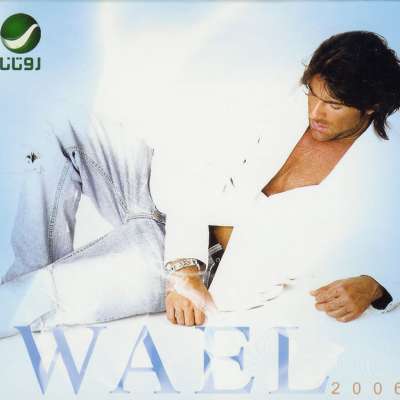 Wael 2006