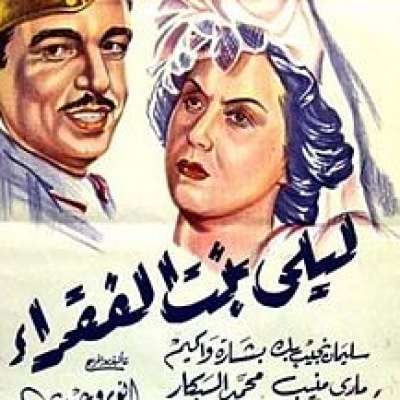Laila Bent Al-foqara - Soundtrack