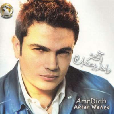 Aktar Wahed Beihebak