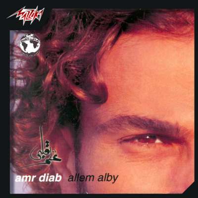 Allem Alby