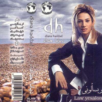 Law Yesaalouni