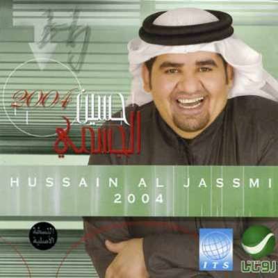 Houssein Al Jasmi 2004