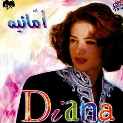 Amaneh