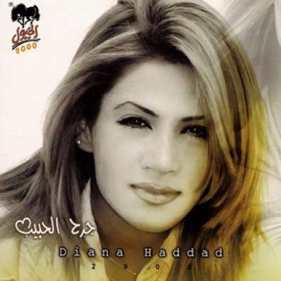 Garh El Habib