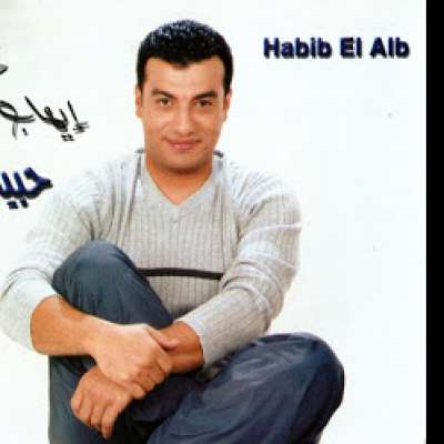 Habib El Alb 