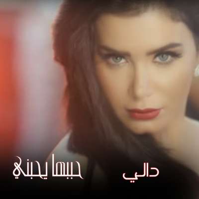 Habibha Yhebni - Single