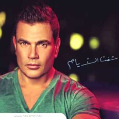 Shoft El Ayam