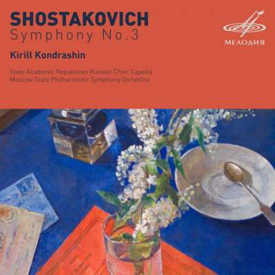 Shostakovich: Symphony No. 3 - EP