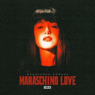Maraschino Love