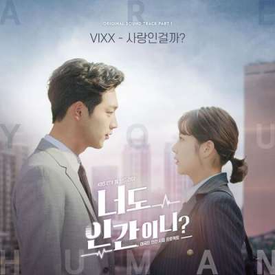 Are You Human? (Original Television Soundtrack)