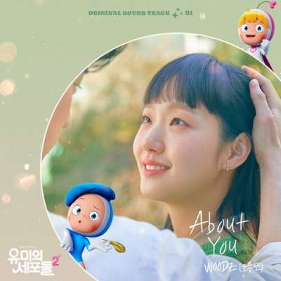 YUMI's Cells 2 OST