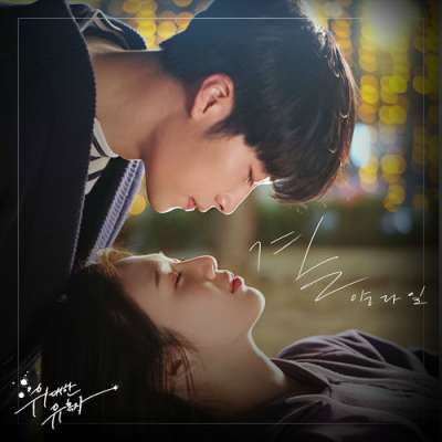 With You