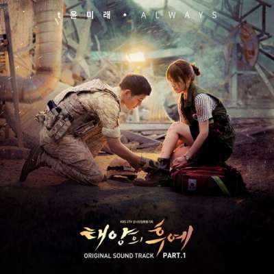 Descendants Of The Sun Special Vol. 1