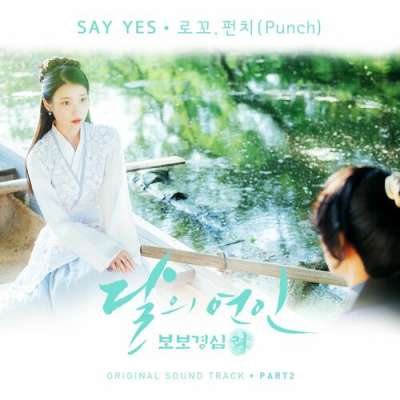 Moonlovers: Scarlet Heart Ryeo