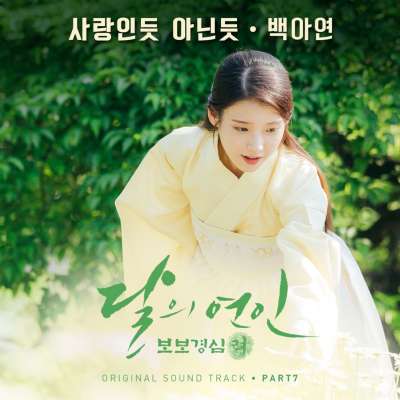Moonlovers: Scarlet Heart Ryeo, Pt. 7