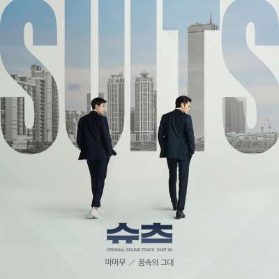 Suits, Pt. 3