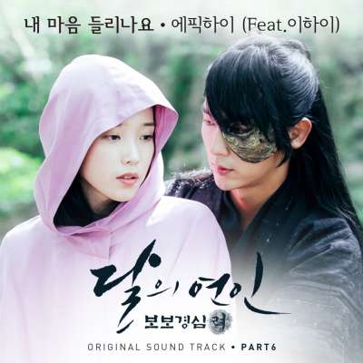 Moonlovers: Scarlet Heart Ryeo, Pt. 6