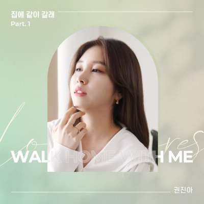Walk Home with Me, Pt.1