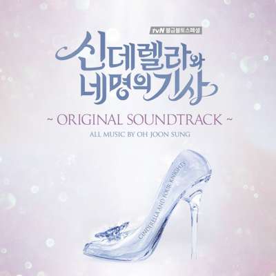 Cinderella and Four Knights