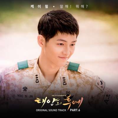 Descendants of the Sun, Pt. 6: Talk Love