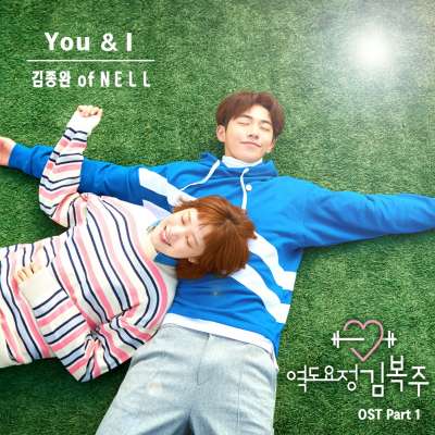 Weightlifting Fairy Kim Bok Joo