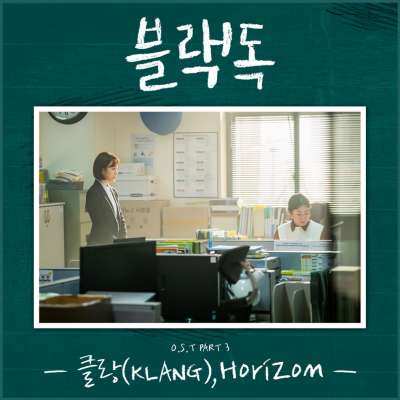 Black Dog : Being a Teacher, Pt. 3