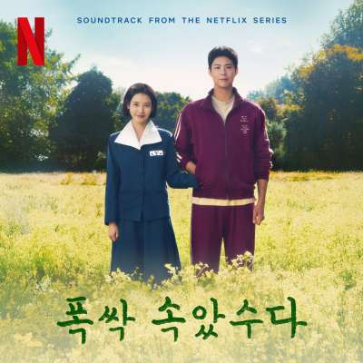 When Life Gives you Tangerines Original Soundtrack from the Netflix Series - Chapter 1