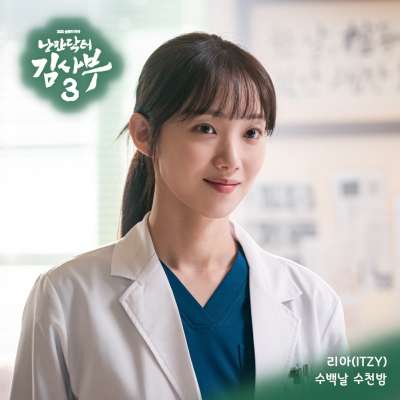 Romantic Doctor 3