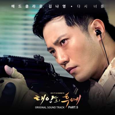 Descendants of the Sun, Pt. 5